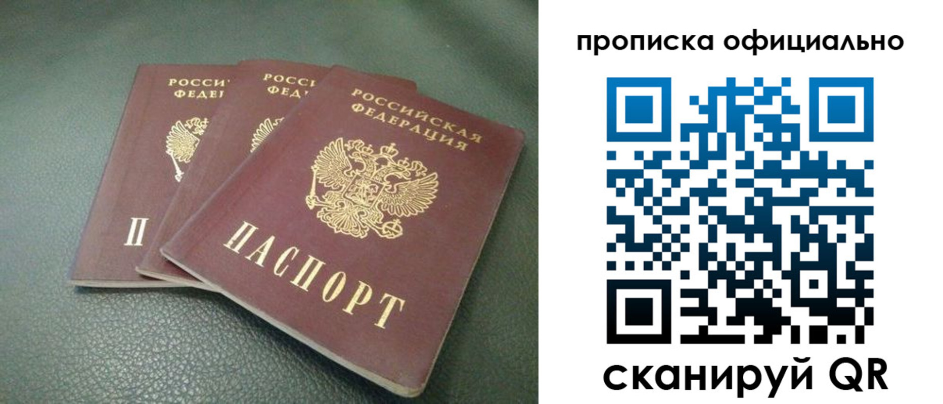 прописка для школы в Красном Сулине