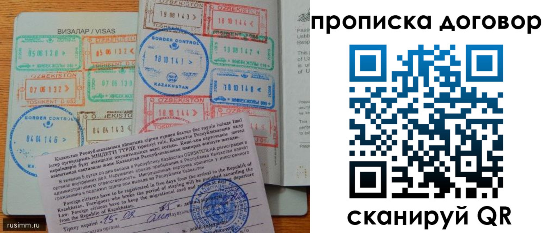 прописка в Красном Сулине