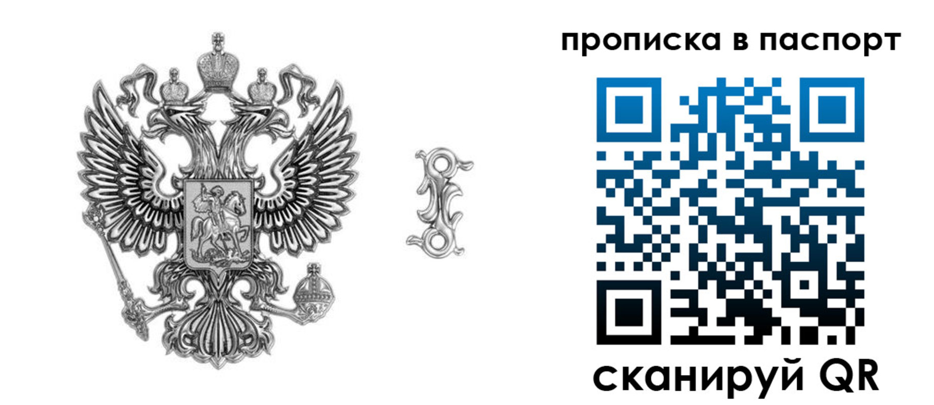 временная регистрация собственник в Красном Сулине
