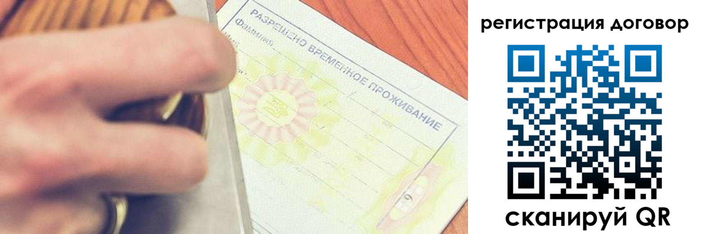 временная регистрация гарантия в Красном Сулине