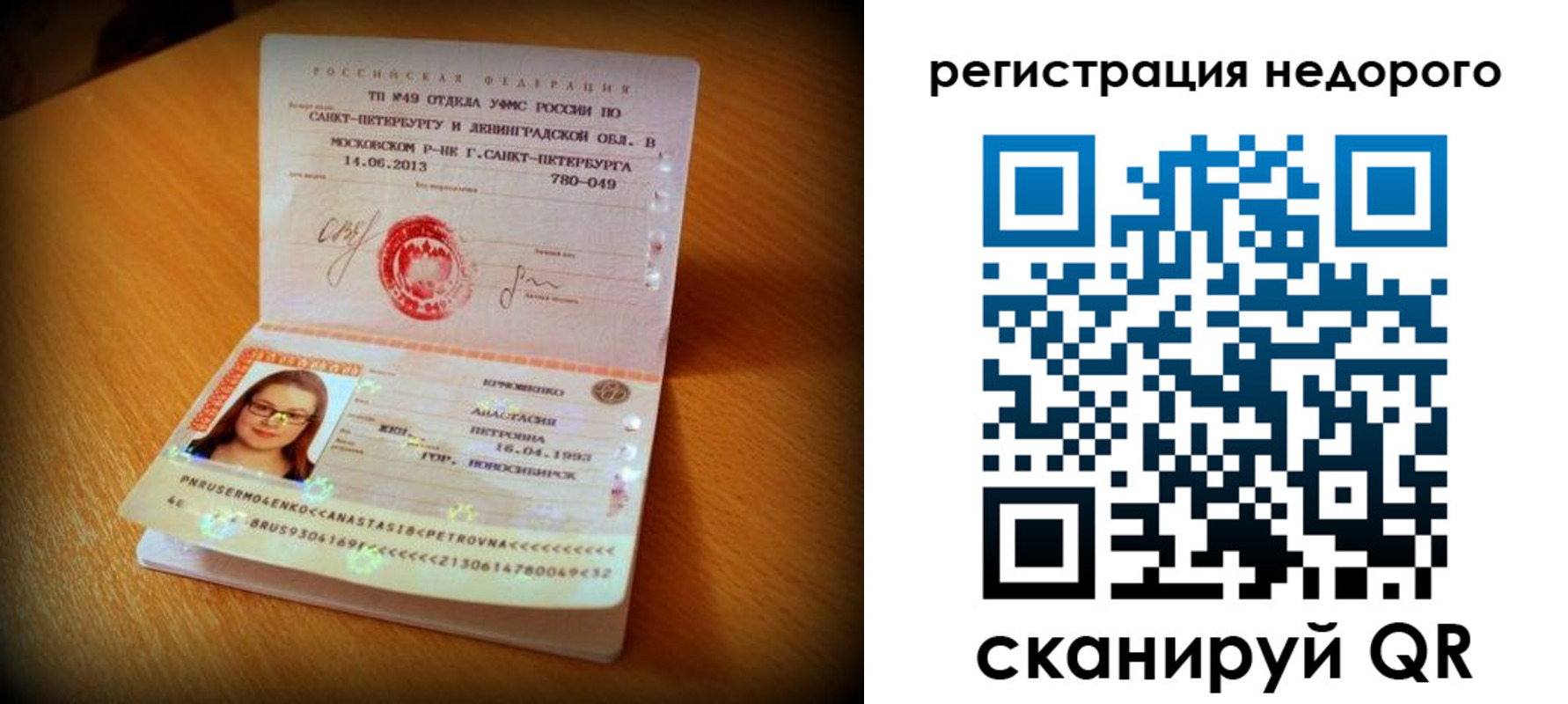 регистрация в Красном Сулине
