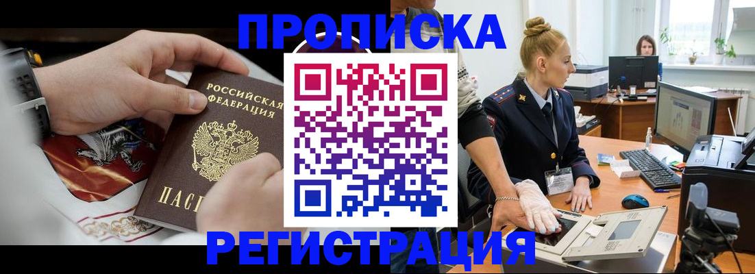 прописка паспорт в Красном Сулине