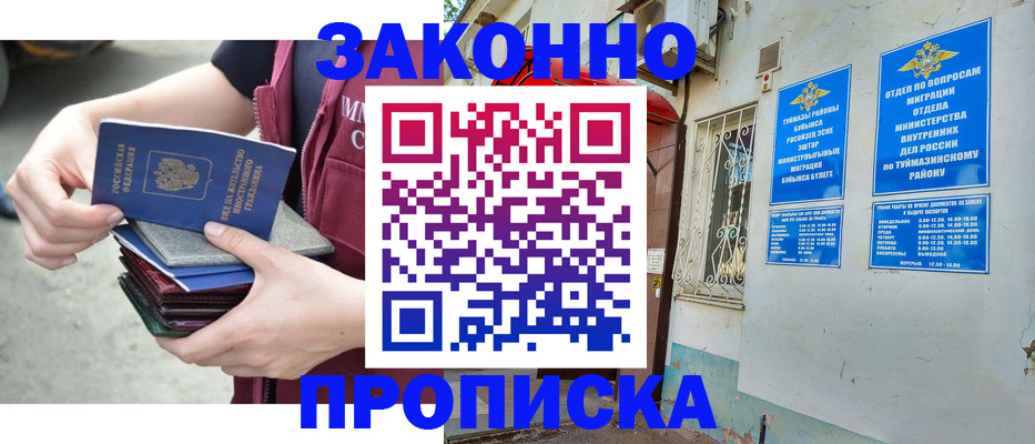 временная регистрация адрес в Красном Сулине
