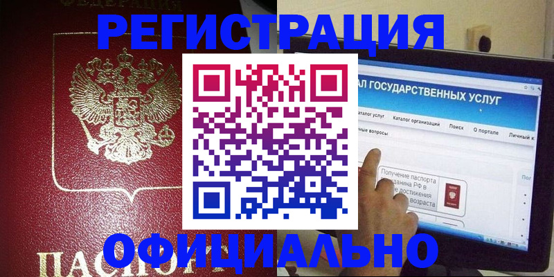 регистрация для школы в Красном Сулине