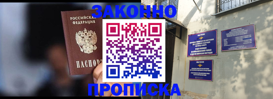 прописка паспорт в Красном Сулине