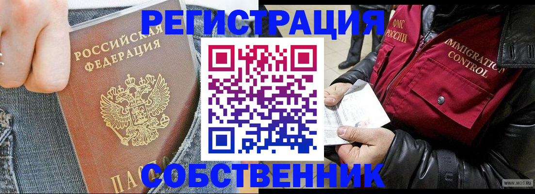 где прописаться в Красном Сулине