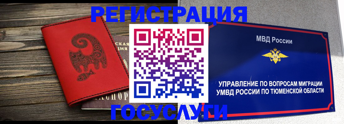 временная регистрация купить в Красном Сулине