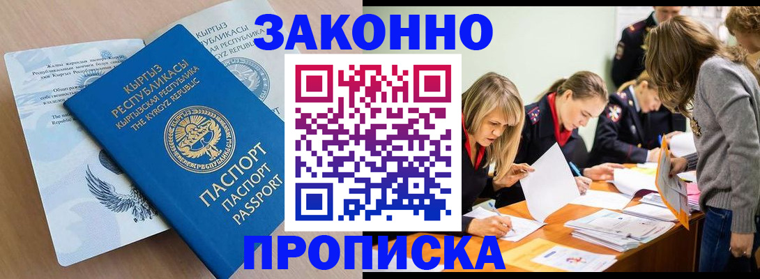 прописка гарантия в Красном Сулине