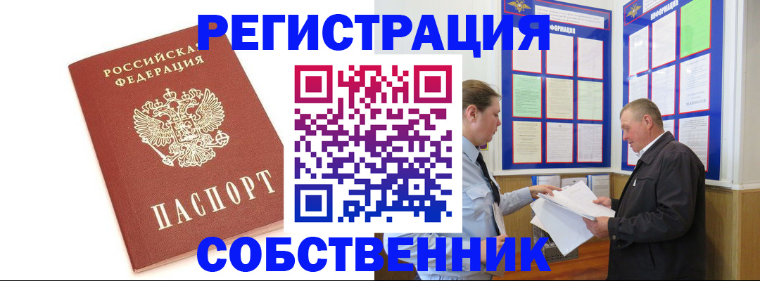 прописка для кредита в Красном Сулине