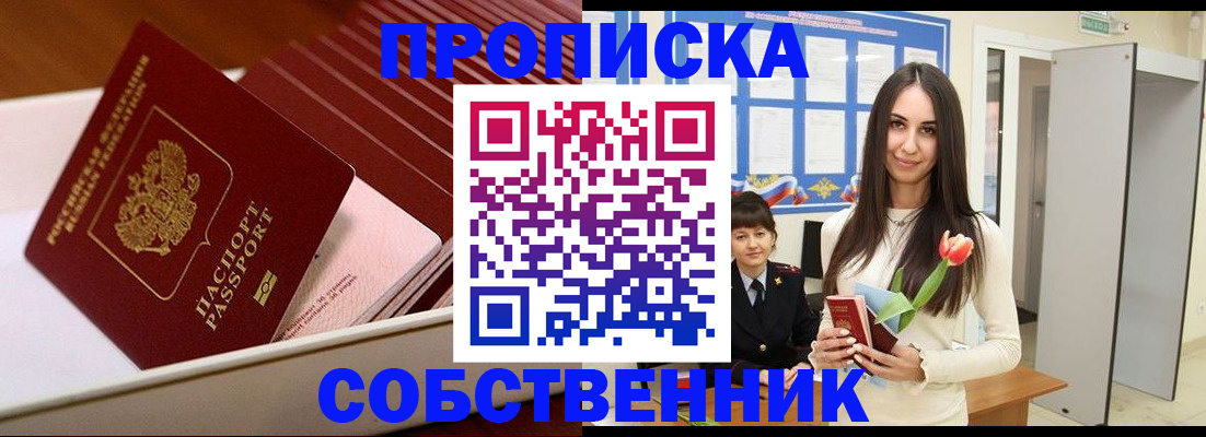 прописка для кредита в Красном Сулине