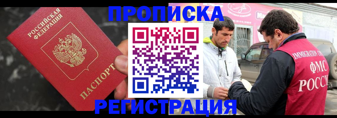 временная регистрация госуслуги в Красном Сулине